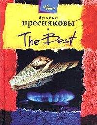 Владимир Пресняков - Терроризм - <a href=