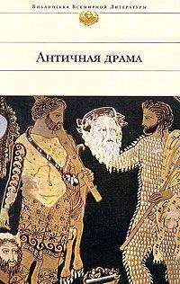 Софокл - Царь Эдип - <a href=