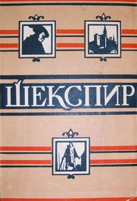 Уильям Шекспир - Ромео и Джульетта - <a href=