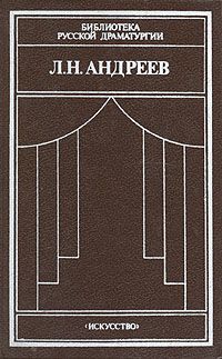 Леонид Андреев - Екатерина Ивановна - <a href=