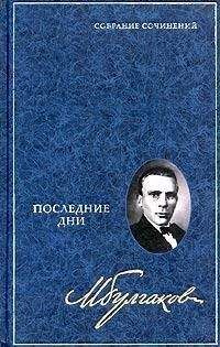 Михаил Булгаков - Дон Кихот - <a href=