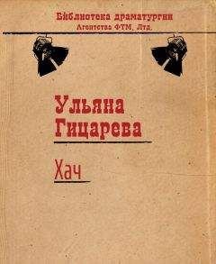 Ульяна Гицарева - Хач - <a href=