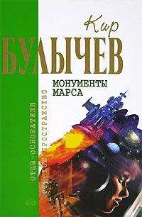 Кир Булычев - Товарищ «Д» - <a href=