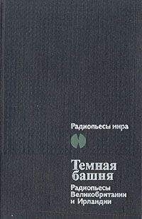 Стивен Данстон - Кто эта Сильвия? - <a href=