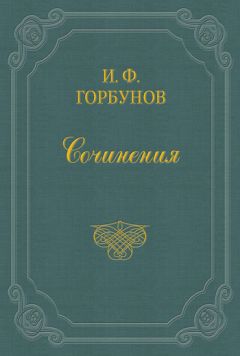 Иван Горбунов - На реке - <a href=