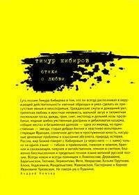 Тимур Кибиров - Стихи - <a href=