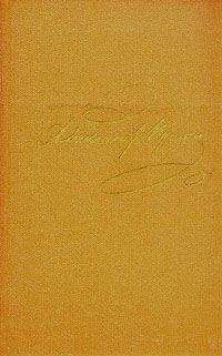 Александр Пушкин - Том 1. Стихотворения 1813-1820 - <a href=