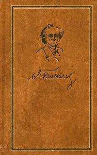 Федор Тютчев - Том 4. Письма 1820-1849 - <a href=