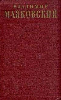 Владимир Маяковский - Лозунг-плакат (1924) - <a href=