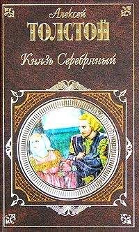 Алексей Константинович Толстой - И ничего в природе нет, что бы любовью не дышало - <a href=