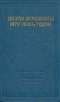 Николай Морозов - Стихотворения - <a href=