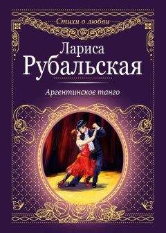 Лариса Рубальская - Аргентинское танго - <a href=