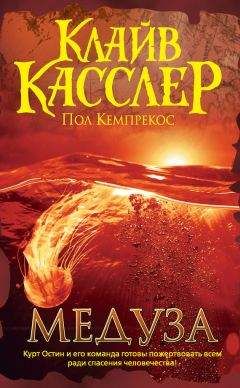 Пол Кемпрекос - Медуза - <a href=