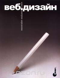 Дмитрий Кирсанов - Веб-дизайн - <a href=