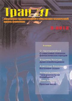 Владимир Васильев - Душа освобожденная, или Бессильные мира иного - <a href=