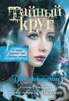 Обри Кларк - Преследование - <a href=