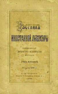Герберт Уэллс - Украденное тело - <a href=