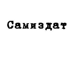 Евгений Егоров - Дорогой древних (от третьего лица)