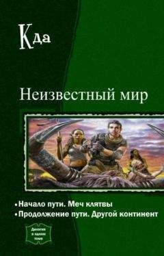 Admin - Неизвестный мир. Дилогия в одном томе