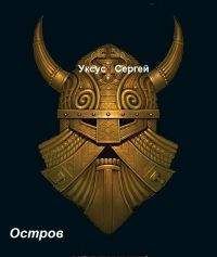 Сергей Уксус - Кто был ничем… - <a href=