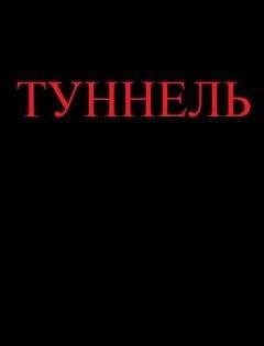 Ярослав Михов - Туннель