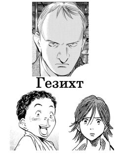 Джон Голд - Гезихт
