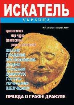 Дмитрий Дудко - Рыцари Грааля - <a href=