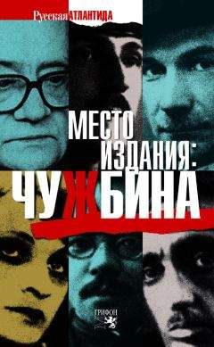 Леонид Аринштейн - Место издания: Чужбина (сборник) - <a href=