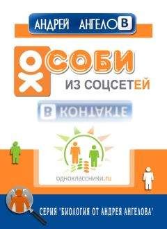 Андрей Ангелов - Особи из соцсетей - <a href=