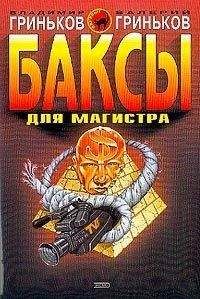 Владимир Гриньков - Двойник - <a href=