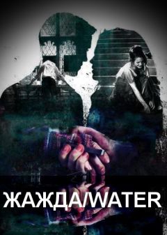 kissherdraco - Жажда/water - <a href=