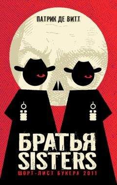 Патрик де Витт - Братья Sisters - <a href=