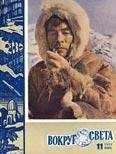 Вокруг Света - Журнал «Вокруг Света» №11 за 1960 год - <a href=