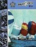 Вокруг Света - Журнал «Вокруг Света» №08 за 1983 год - <a href=