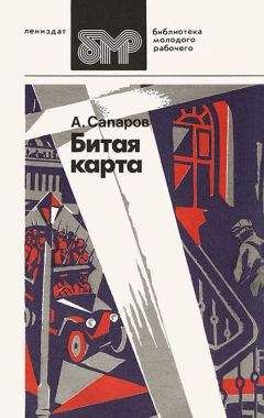 Ариф Сапаров - Битая карта - <a href=