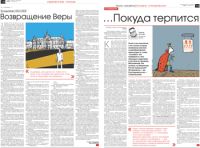Владимир Некляев - Возвращение Веры - <a href=