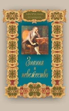 Алексей Давтян - Знания и невежество - <a href=