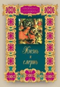 Алексей Давтян - Жизнь и смерть - <a href=