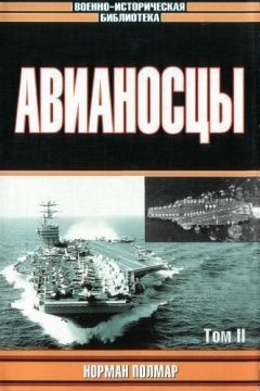 Норман Полмар - Авианосцы, том 2 - <a href=