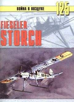 С. Иванов - Fieseler Storch - <a href=