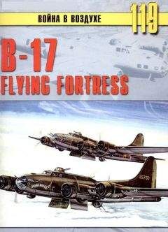 С. Иванов - В-17 Flying Fortress - <a href=