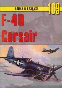 С. Иванов - F4U Corsair - <a href=