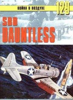 С. Иванов - SBD «Dauntless» - <a href=