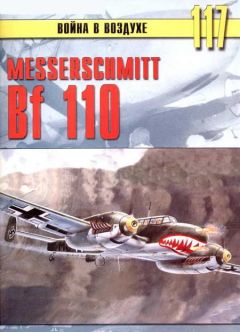 С. Иванов - Messerschmitt Bf 110 - <a href=