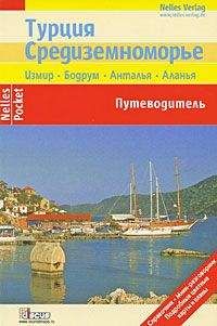 Манфред Фернер - Турция. Средиземноморье. Путеводитель - <a href=