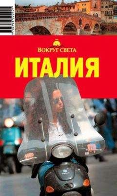 Л. Кунявский - Италия. Сардиния - <a href=