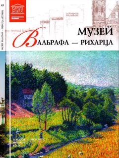Е. Иванова - Музей Вальрафа-Рихарца Кельн - <a href=