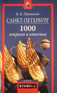 Болеслав Пукинский - Санкт-Петербург - <a href=