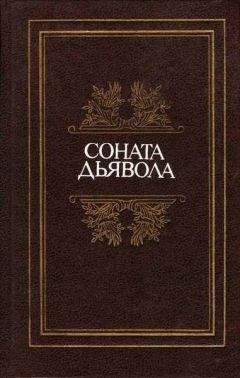 Шарль Нодье - Адель - <a href=