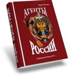 Юрий Удовенко - Агенты России - <a href=